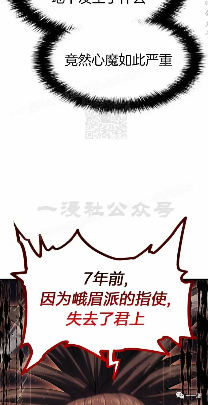 《死神漂月》44图24