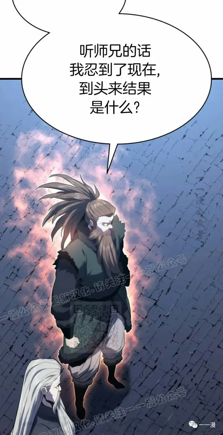 《死神漂月》44图28