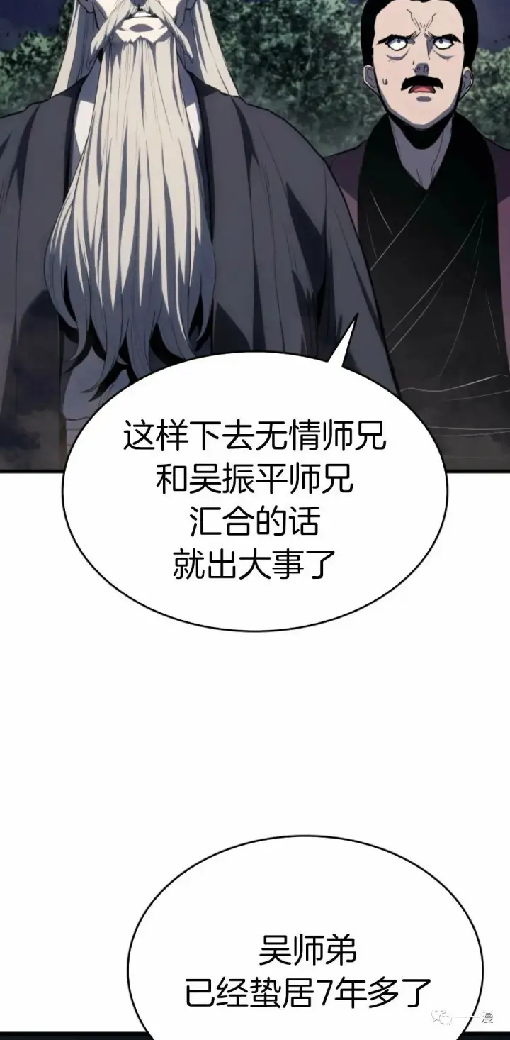 《死神漂月》44图33