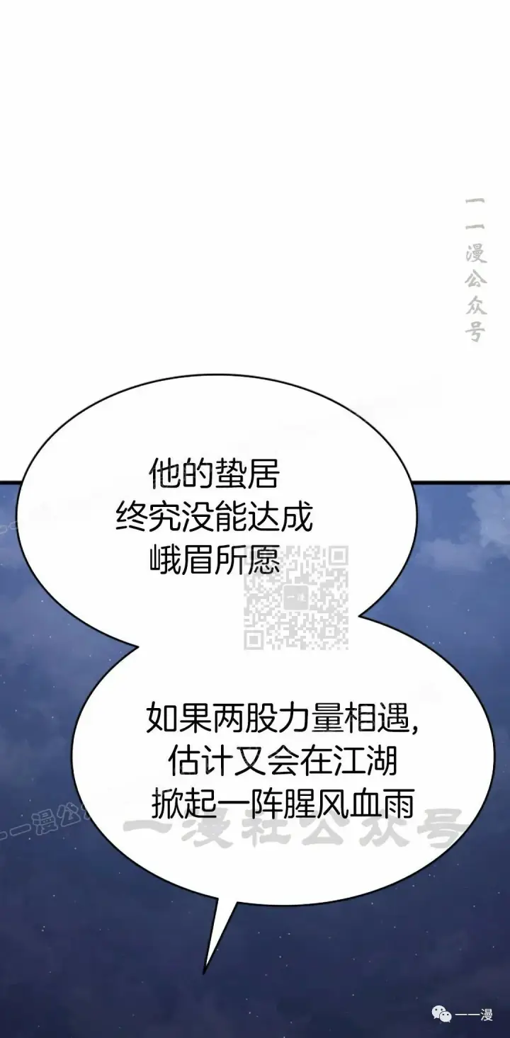 《死神漂月》44图35