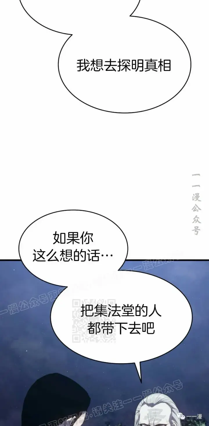 《死神漂月》44图38