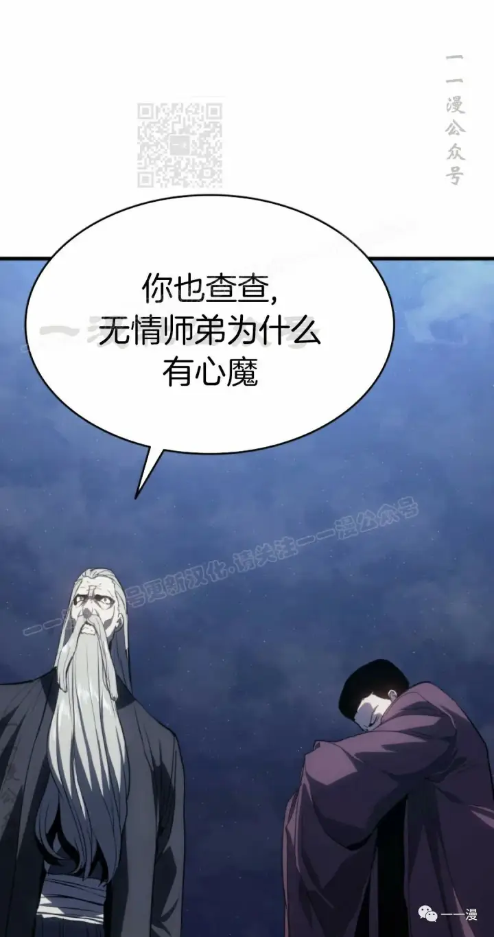 《死神漂月》44图41