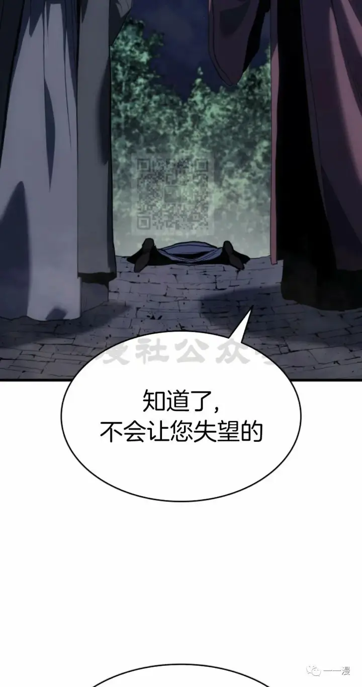 《死神漂月》44图42