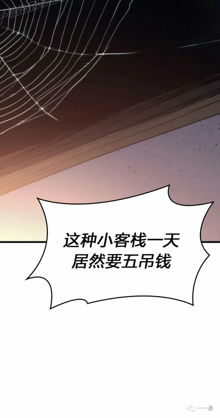 《死神漂月》44图49