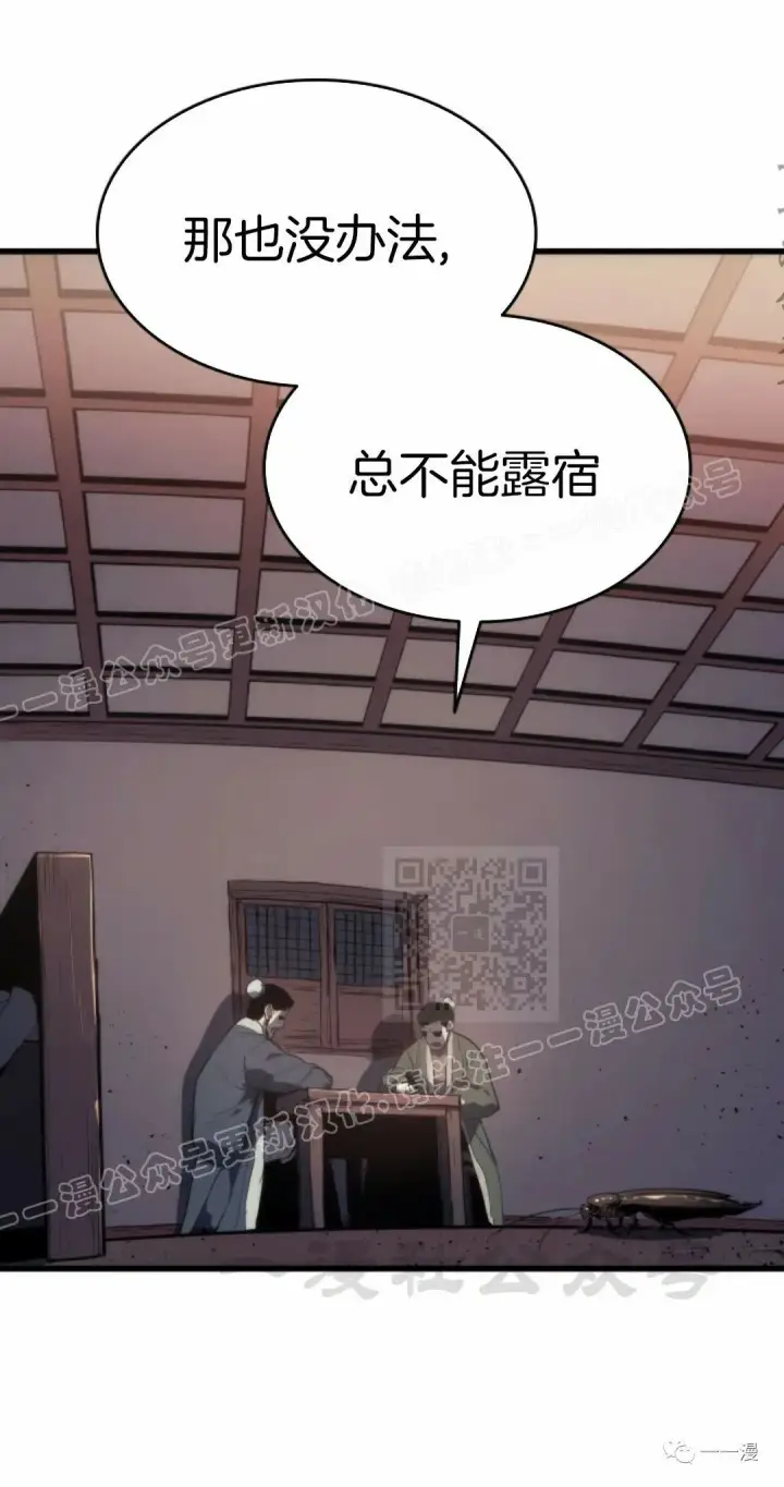 《死神漂月》44图50