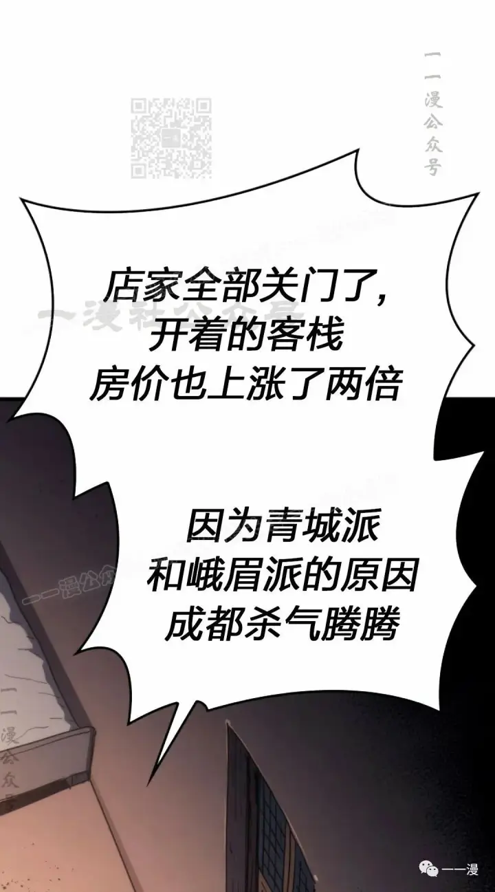 《死神漂月》44图51