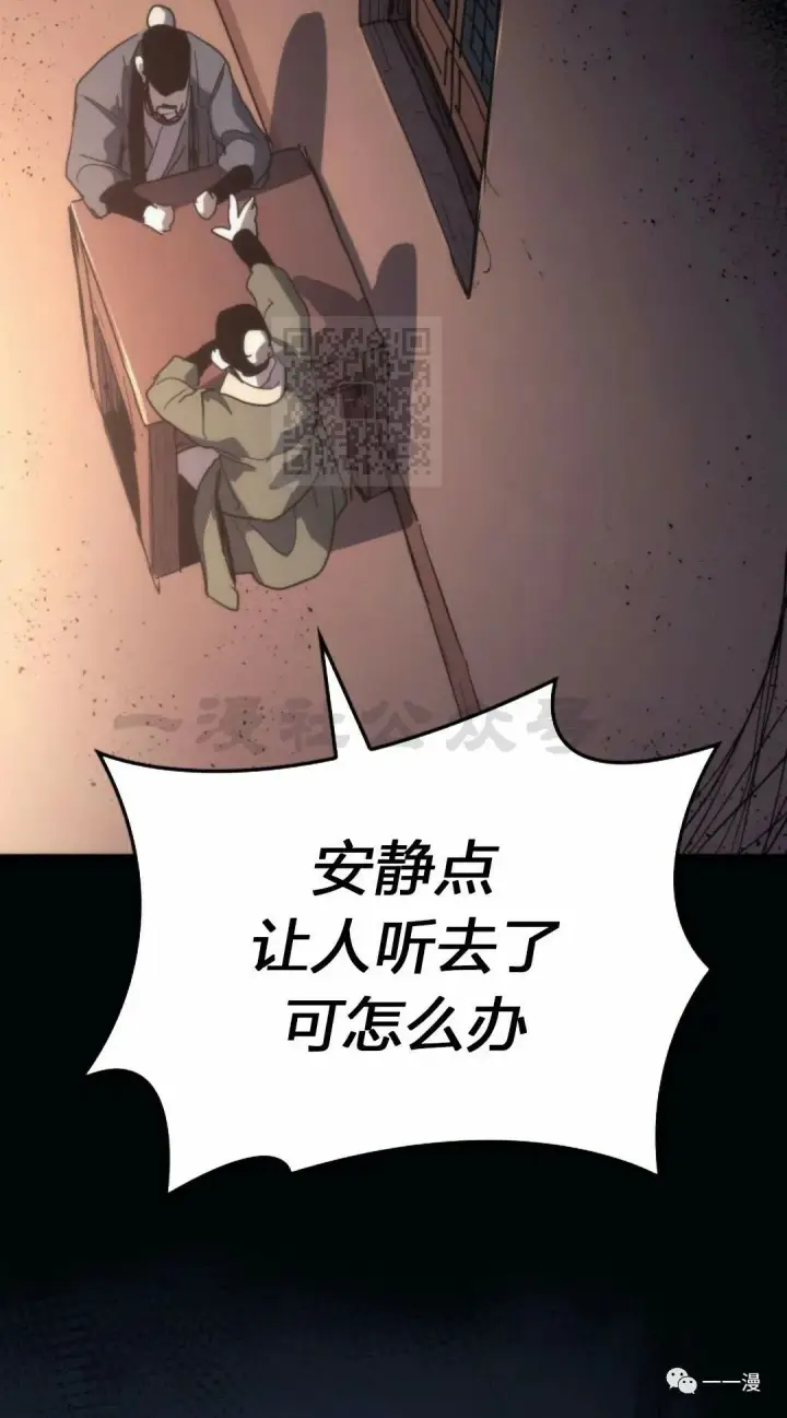 《死神漂月》44图52