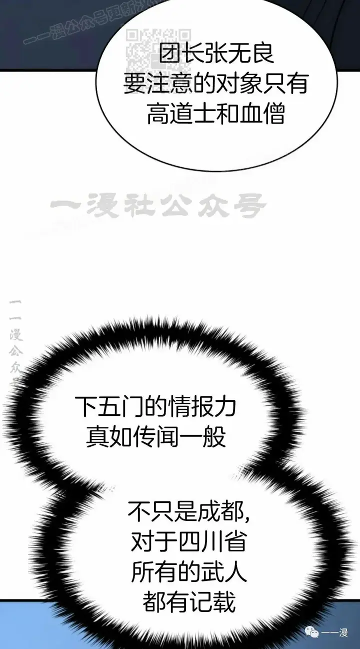 《死神漂月》44图57