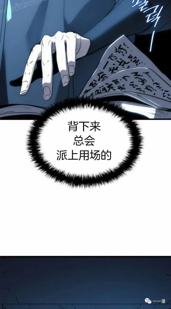 《死神漂月》44图59