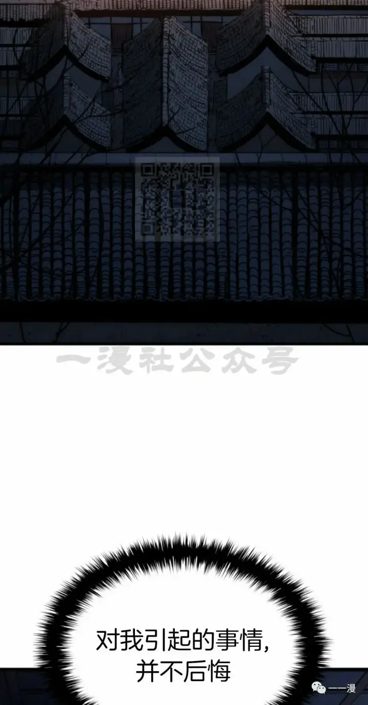 《死神漂月》44图62