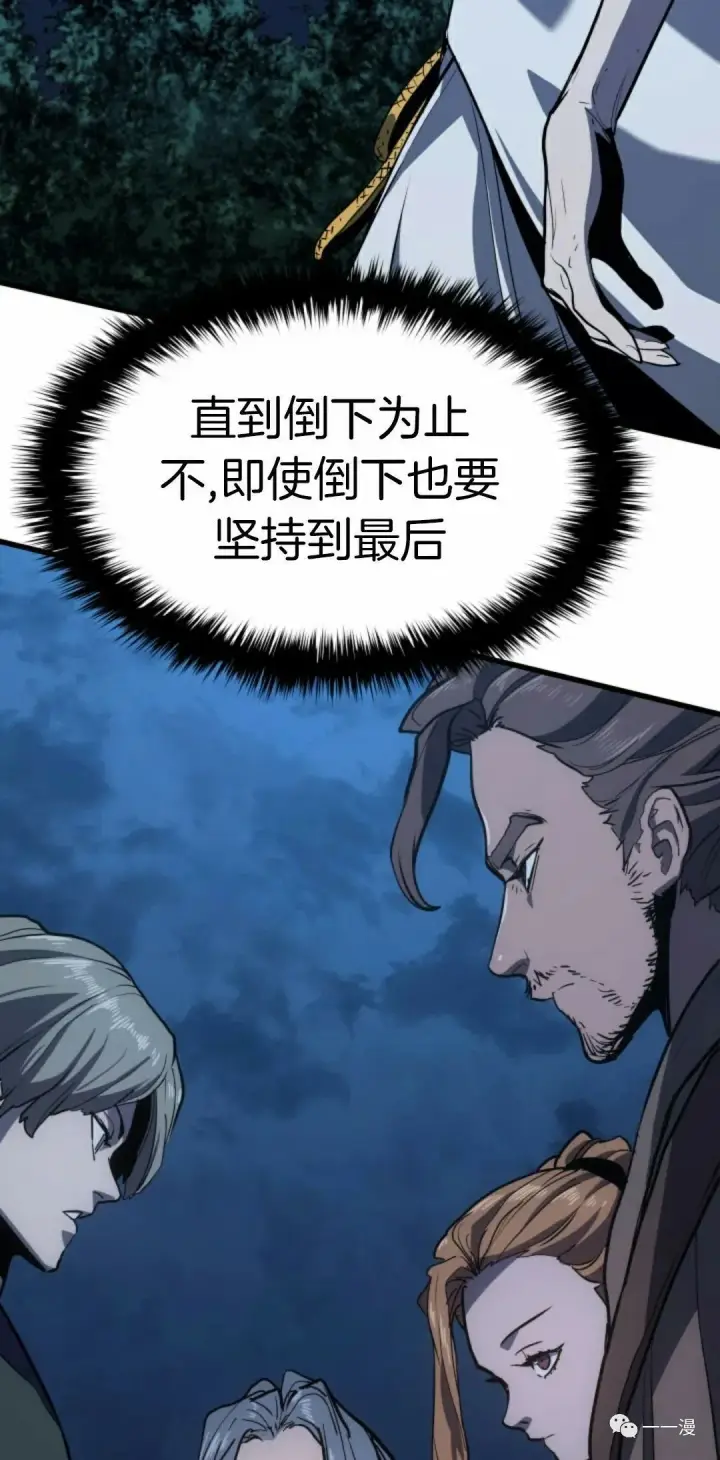 《死神漂月》44图73