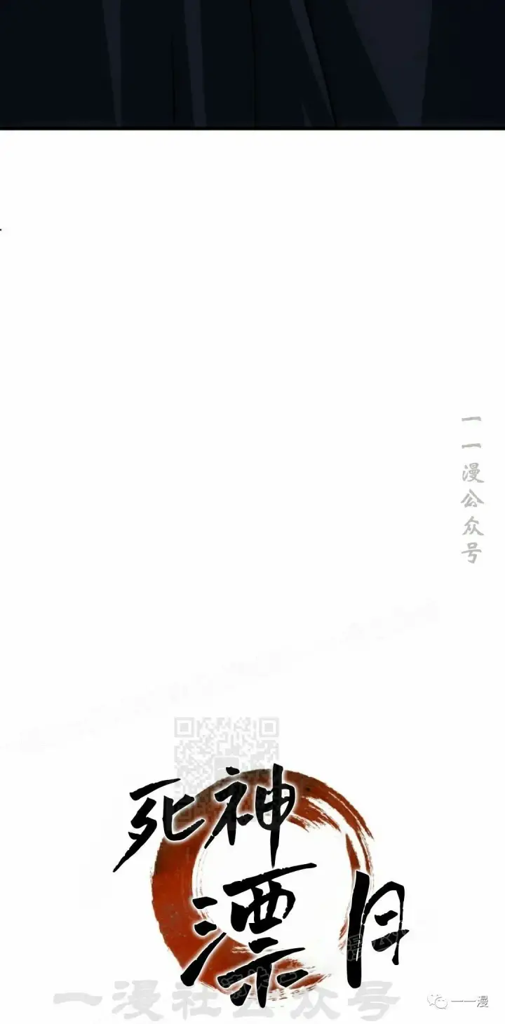 《死神漂月》44图78