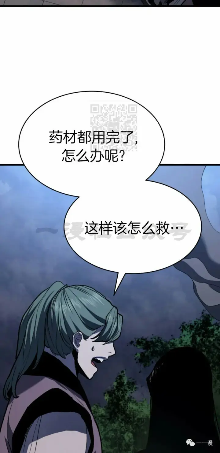 《死神漂月》44图82