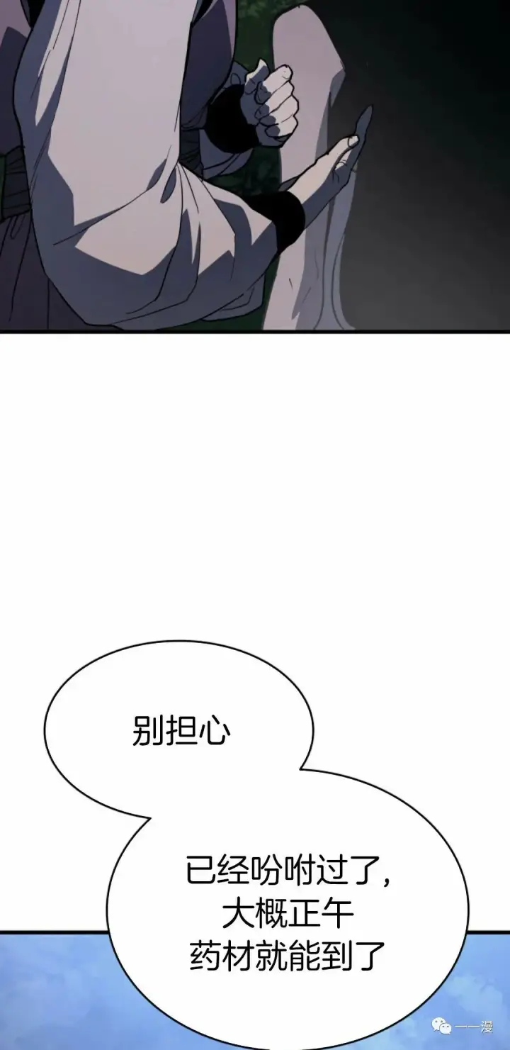 《死神漂月》44图83