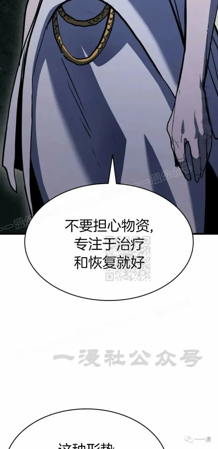 《死神漂月》44图85