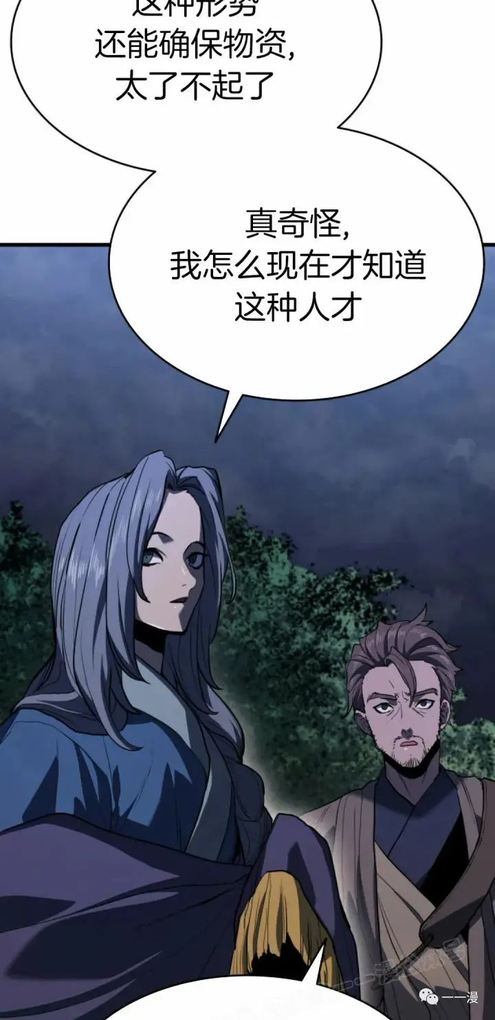 《死神漂月》44图86