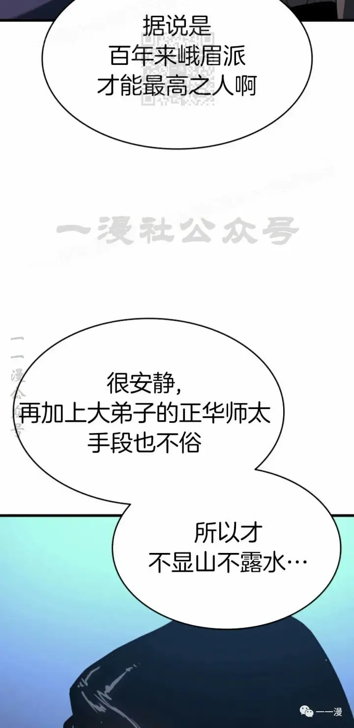 《死神漂月》44图87
