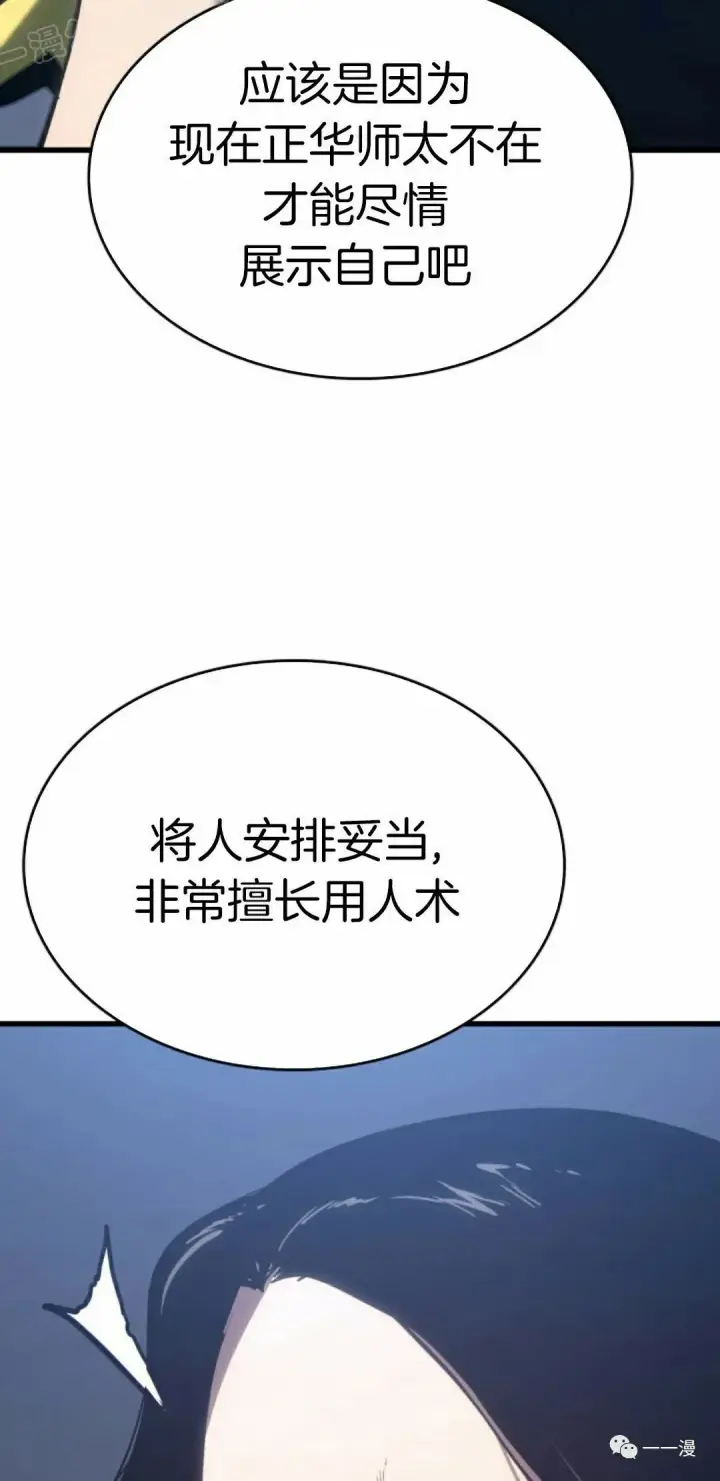 《死神漂月》44图89