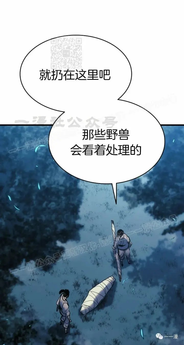 《死神漂月》45图101