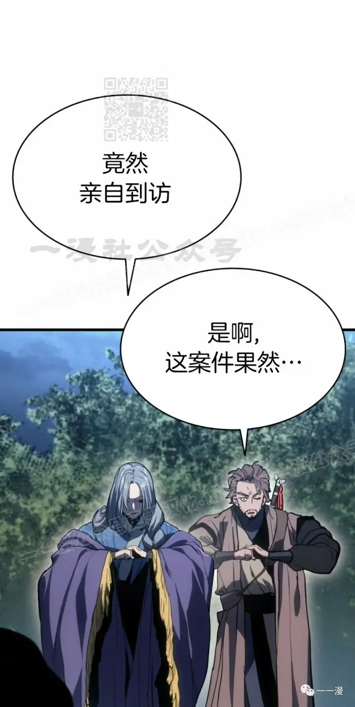 《死神漂月》45图11