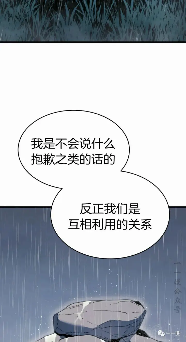 《死神漂月》45图116