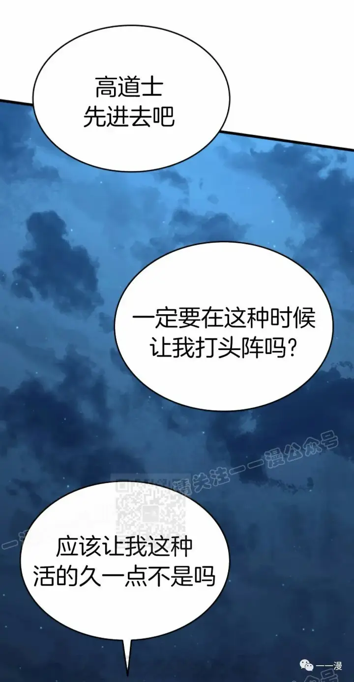 《死神漂月》45图28