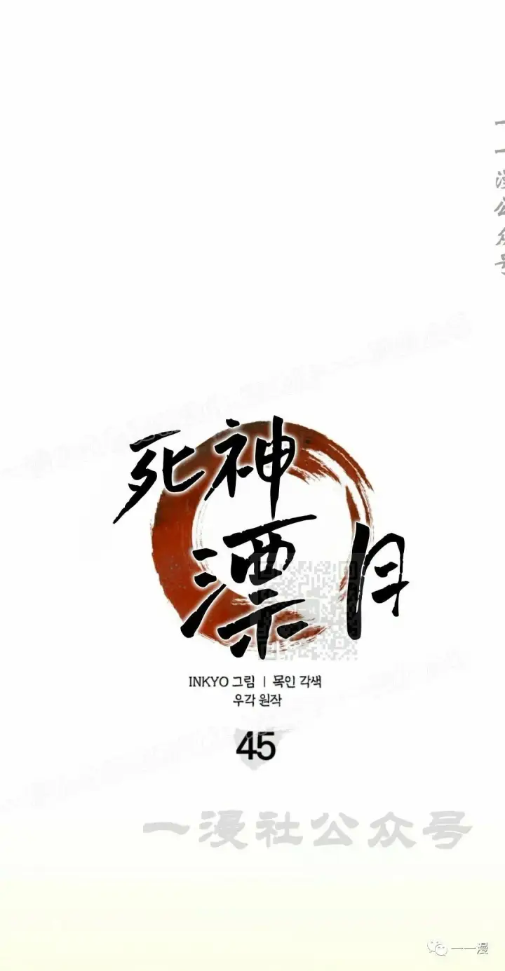《死神漂月》45图30