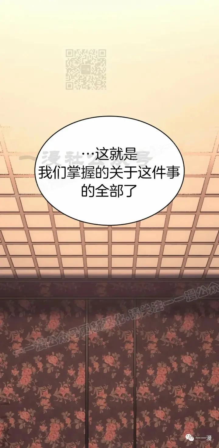 《死神漂月》45图31