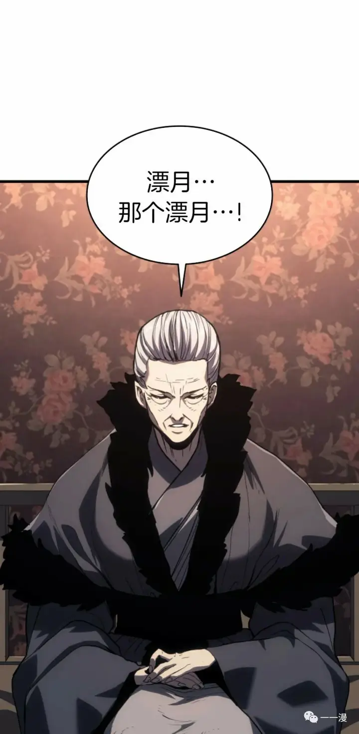 《死神漂月》45图33