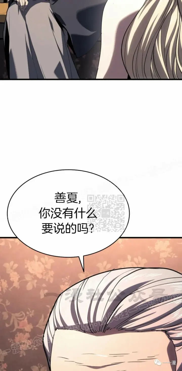 《死神漂月》45图35