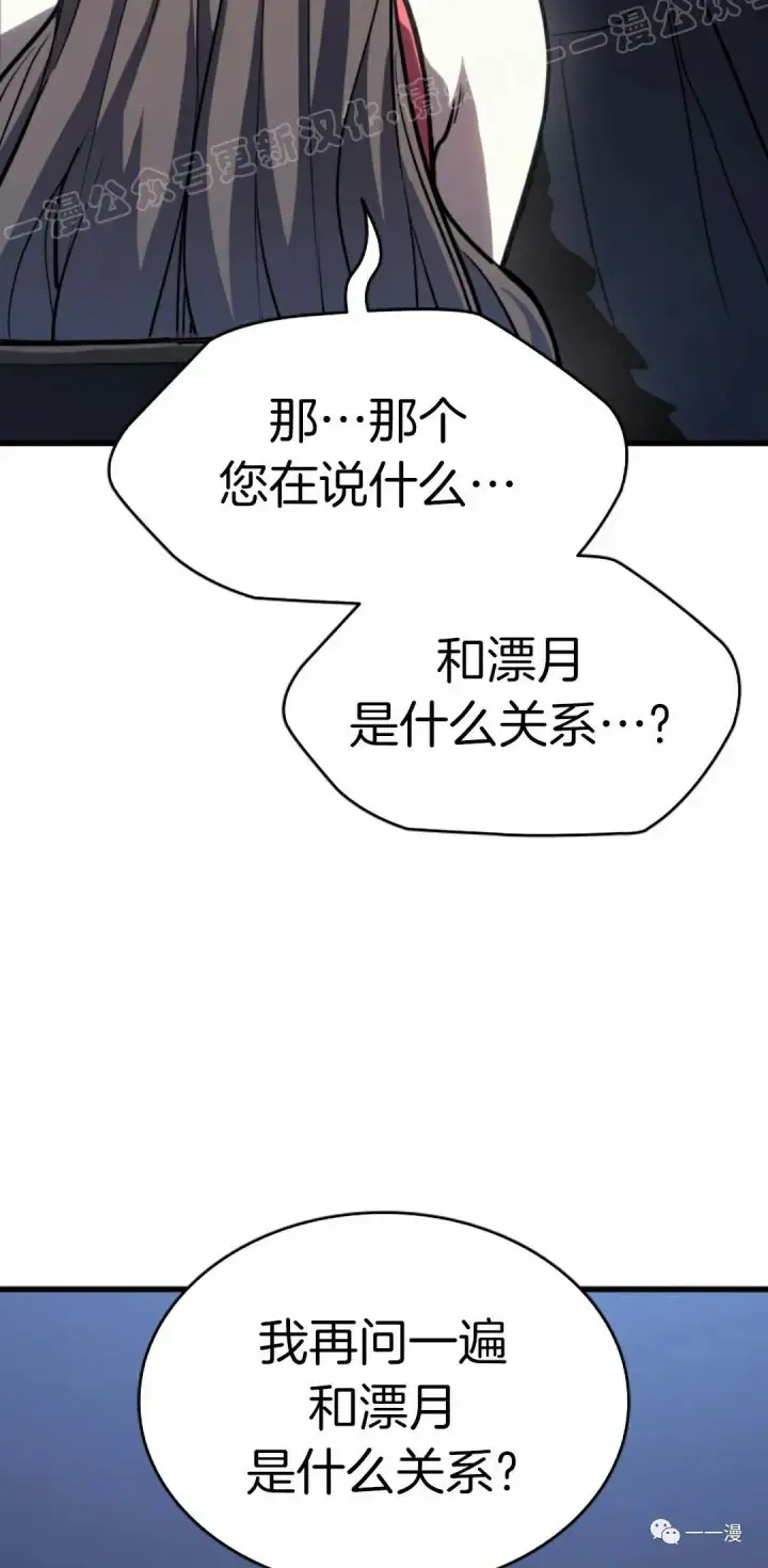 《死神漂月》45图39