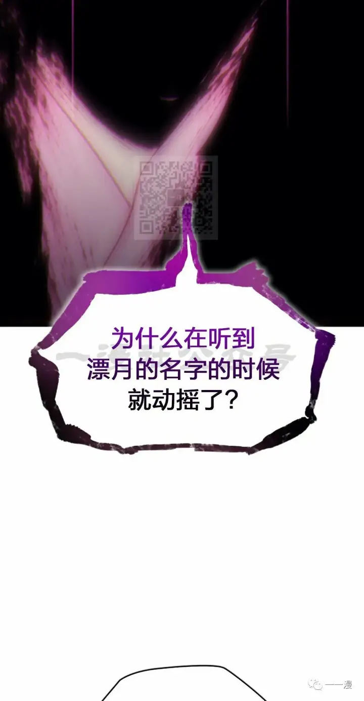《死神漂月》45图42