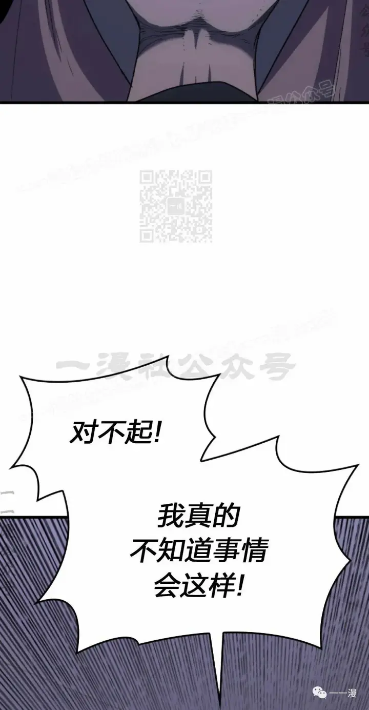 《死神漂月》45图44