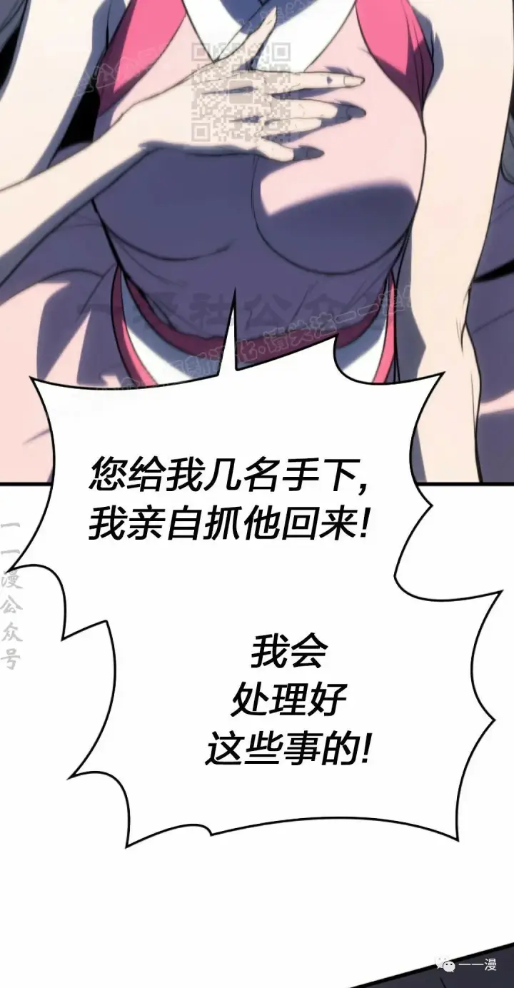 《死神漂月》45图47