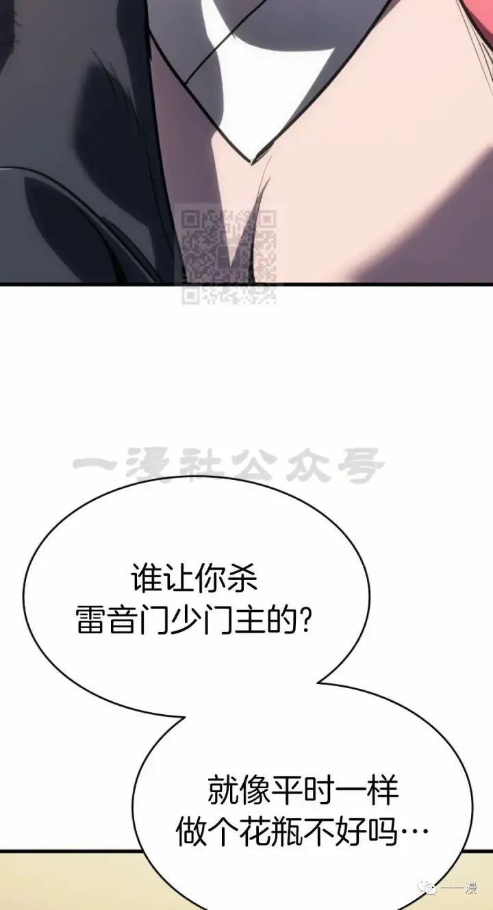 《死神漂月》45图52