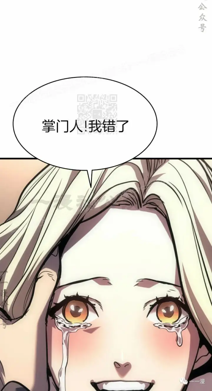 《死神漂月》45图54