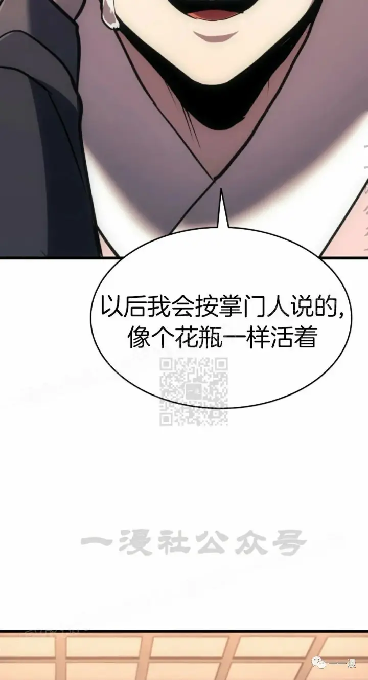 《死神漂月》45图55