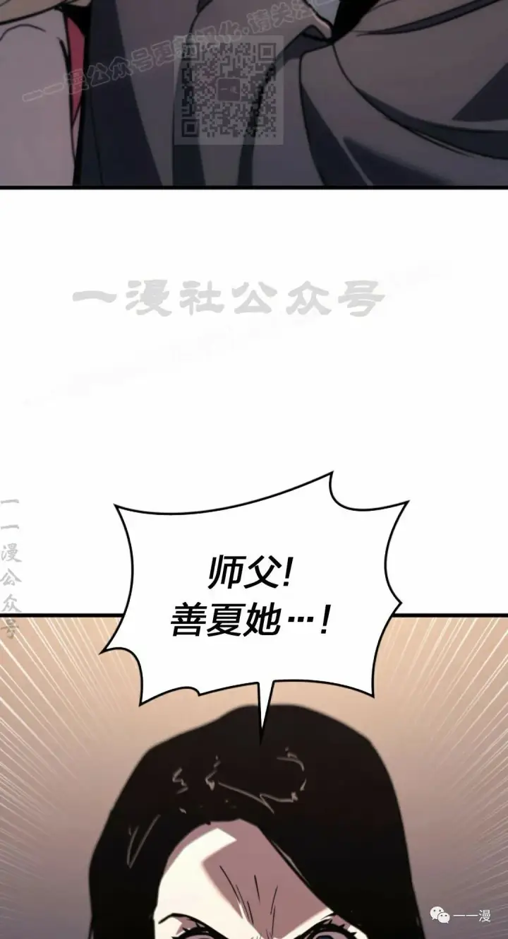 《死神漂月》45图57