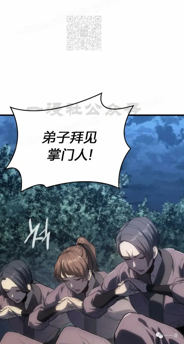 《死神漂月》45图7