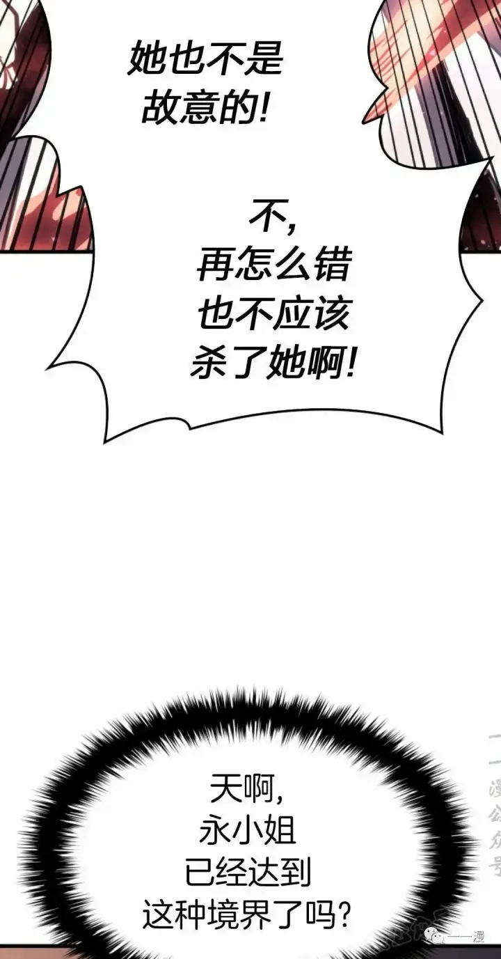 《死神漂月》45图76