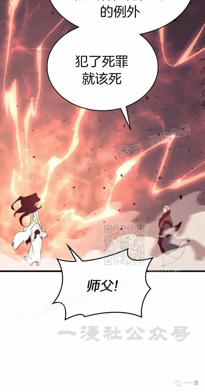 《死神漂月》45图80