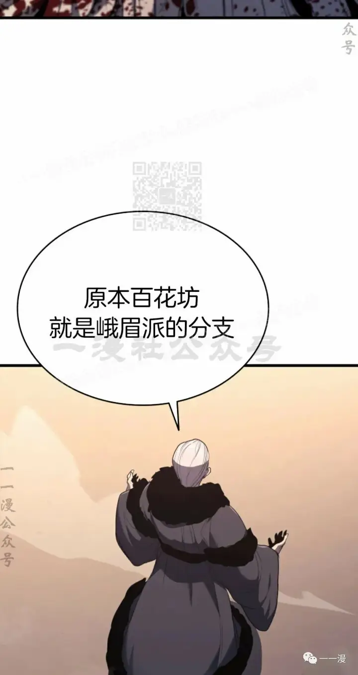 《死神漂月》45图84
