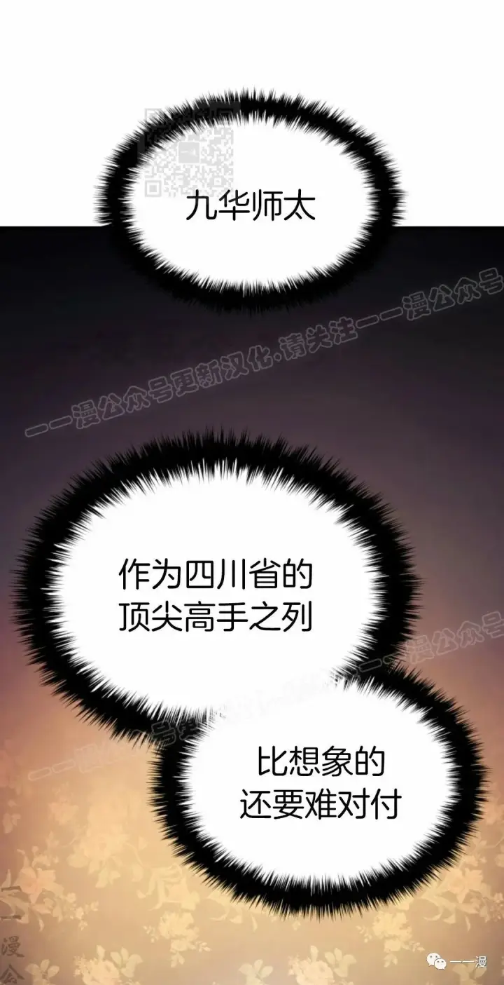 《死神漂月》45图91