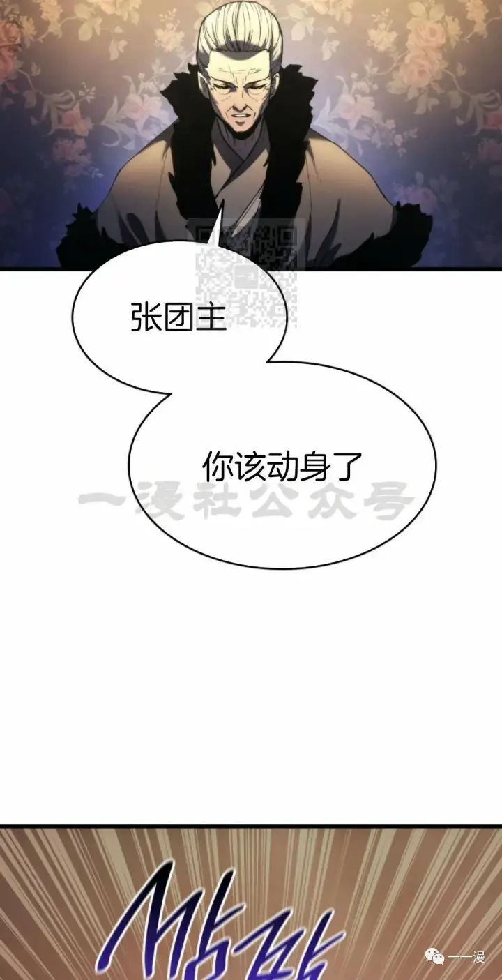 《死神漂月》45图92