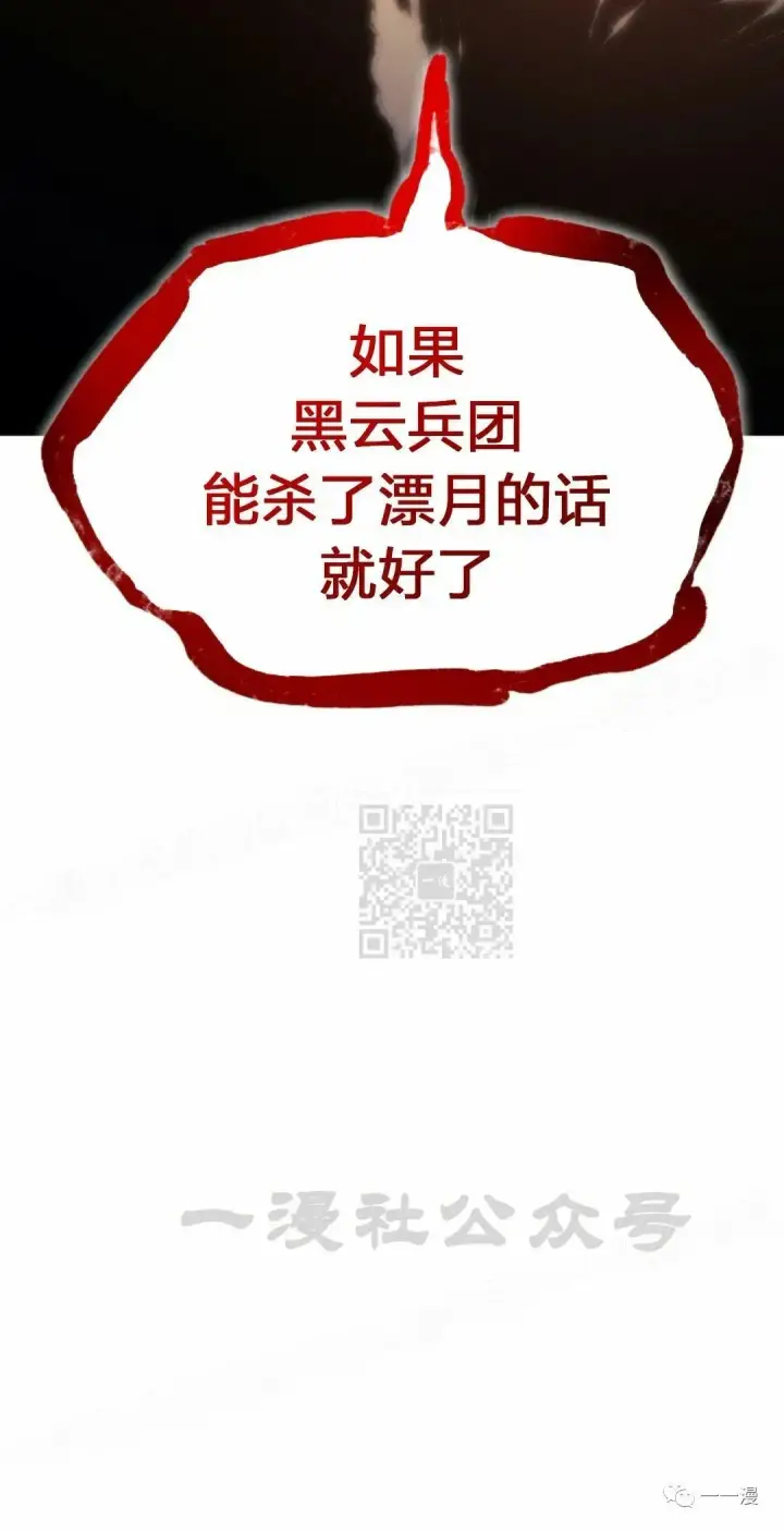 《死神漂月》45图95