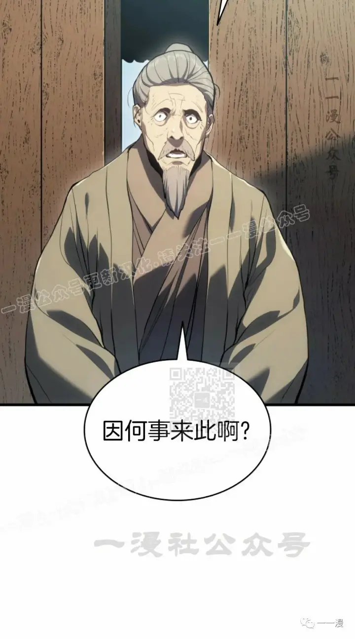 《死神漂月》46图10