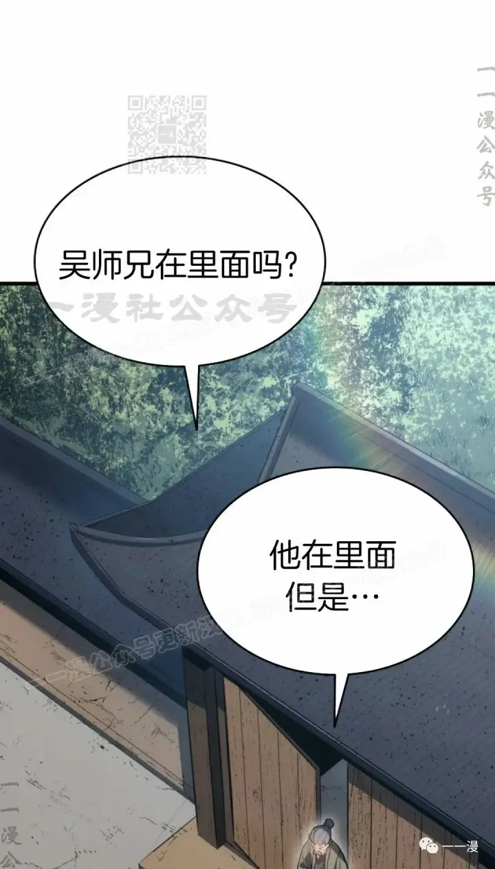 《死神漂月》46图11