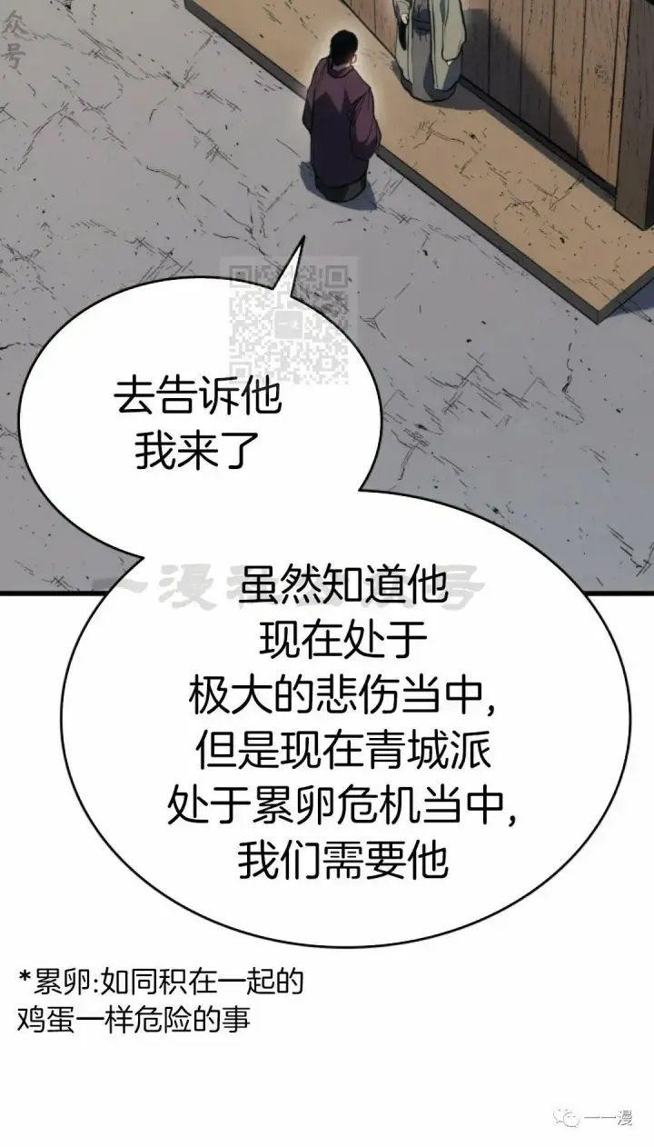 《死神漂月》46图12