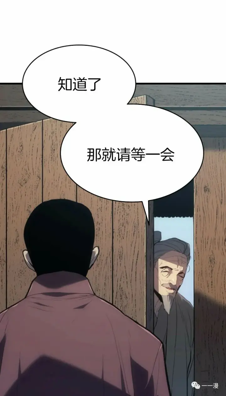 《死神漂月》46图13