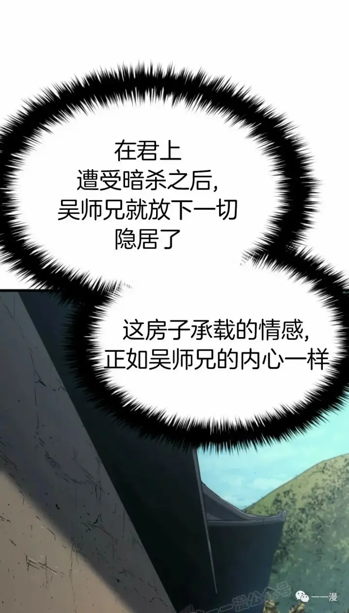 《死神漂月》46图16